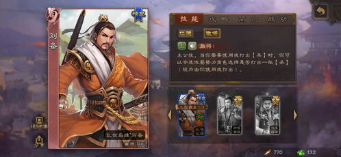 (三国杀主公技限定技)三国杀主公技有哪些？各大主公技一览详解